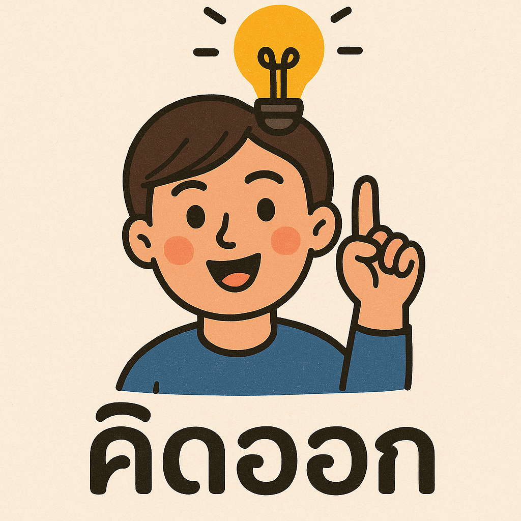 โปรไฟล์โพสต์